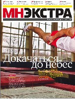 Mens Health Украина 2012 01, страница 26